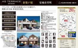 安城市里町　表帯なし